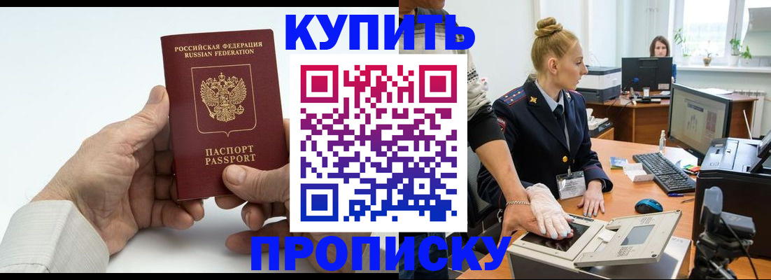 временная регистрация поиск в Нижнеудинске