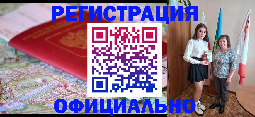 временная регистрация гарантия в Нижнеудинске