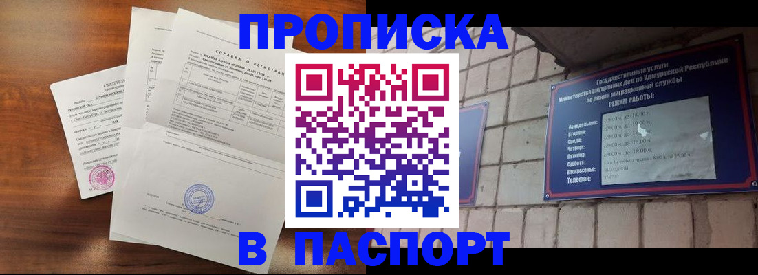 миграционный учет в Нижнеудинске