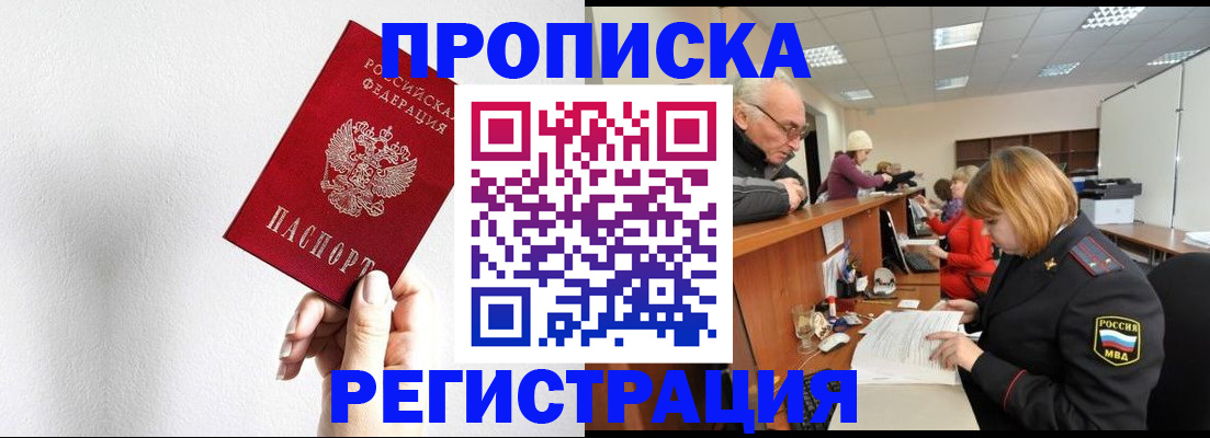 временная регистрация для всех в Нижнеудинске