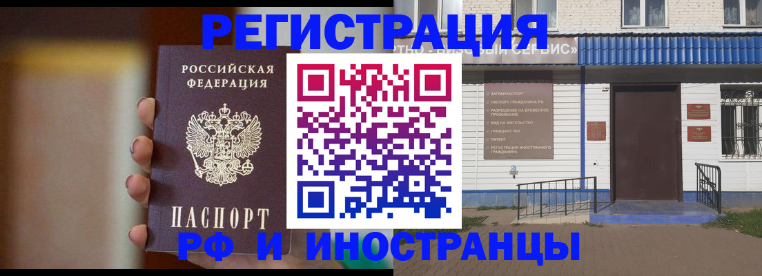 прописка паспорт в Нижнеудинске