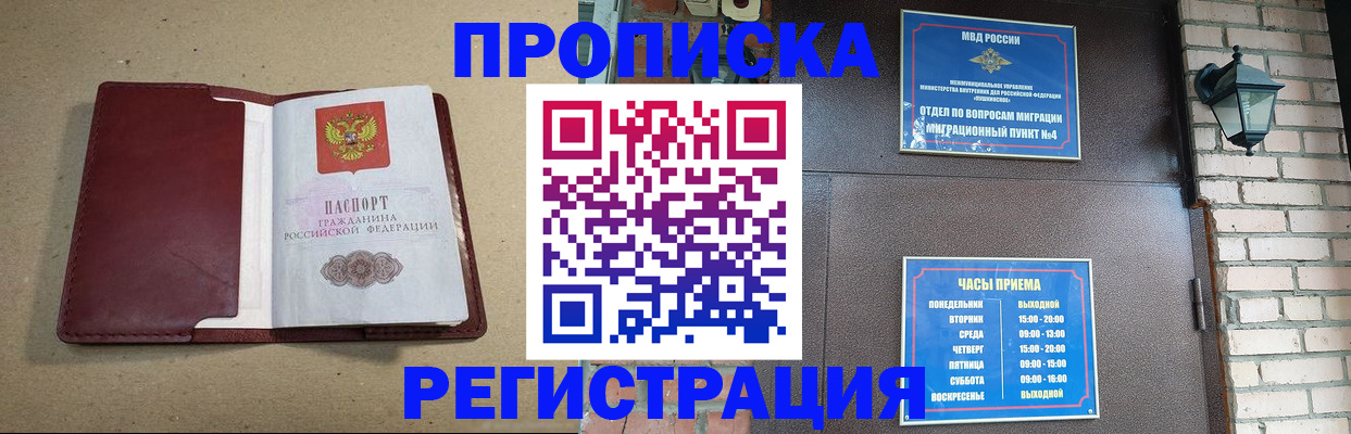прописка для школы в Нижнеудинске