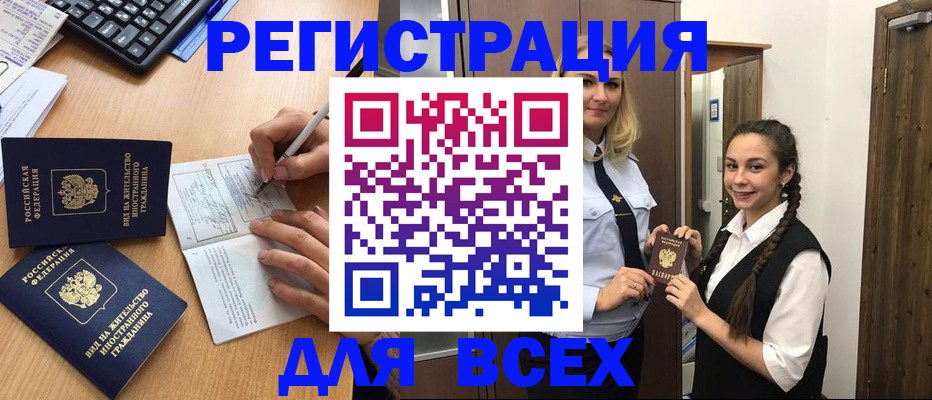временная регистрация в Нижнеудинске