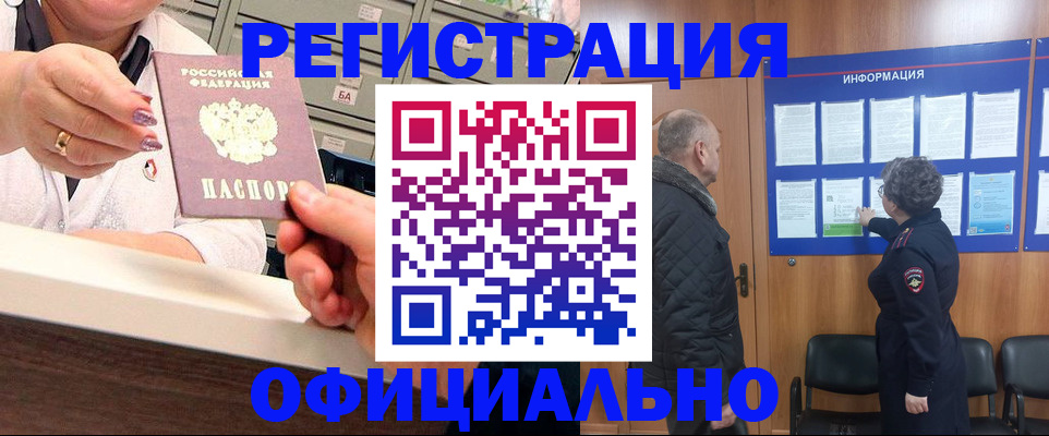 купить прописку в Нижнеудинске