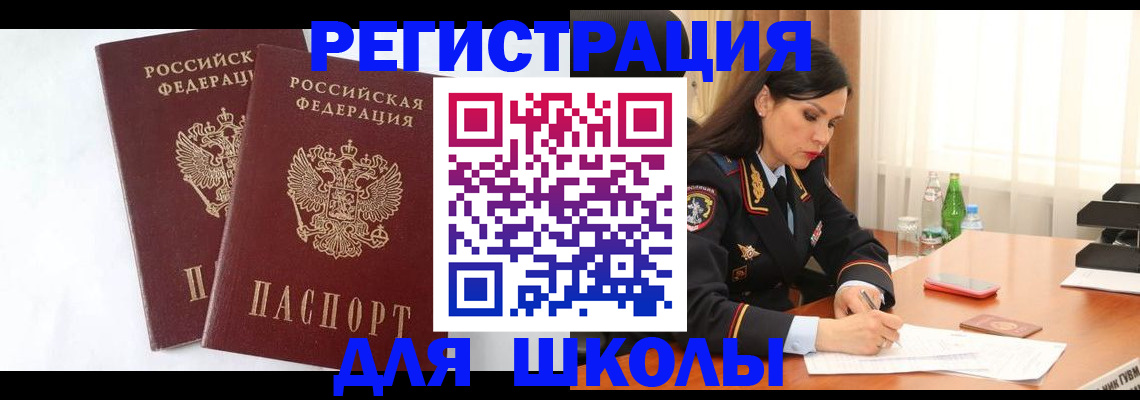 миграционный учет в Нижнеудинске