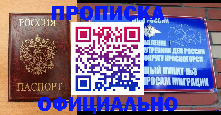 прописка для военкомата в Нижнеудинске